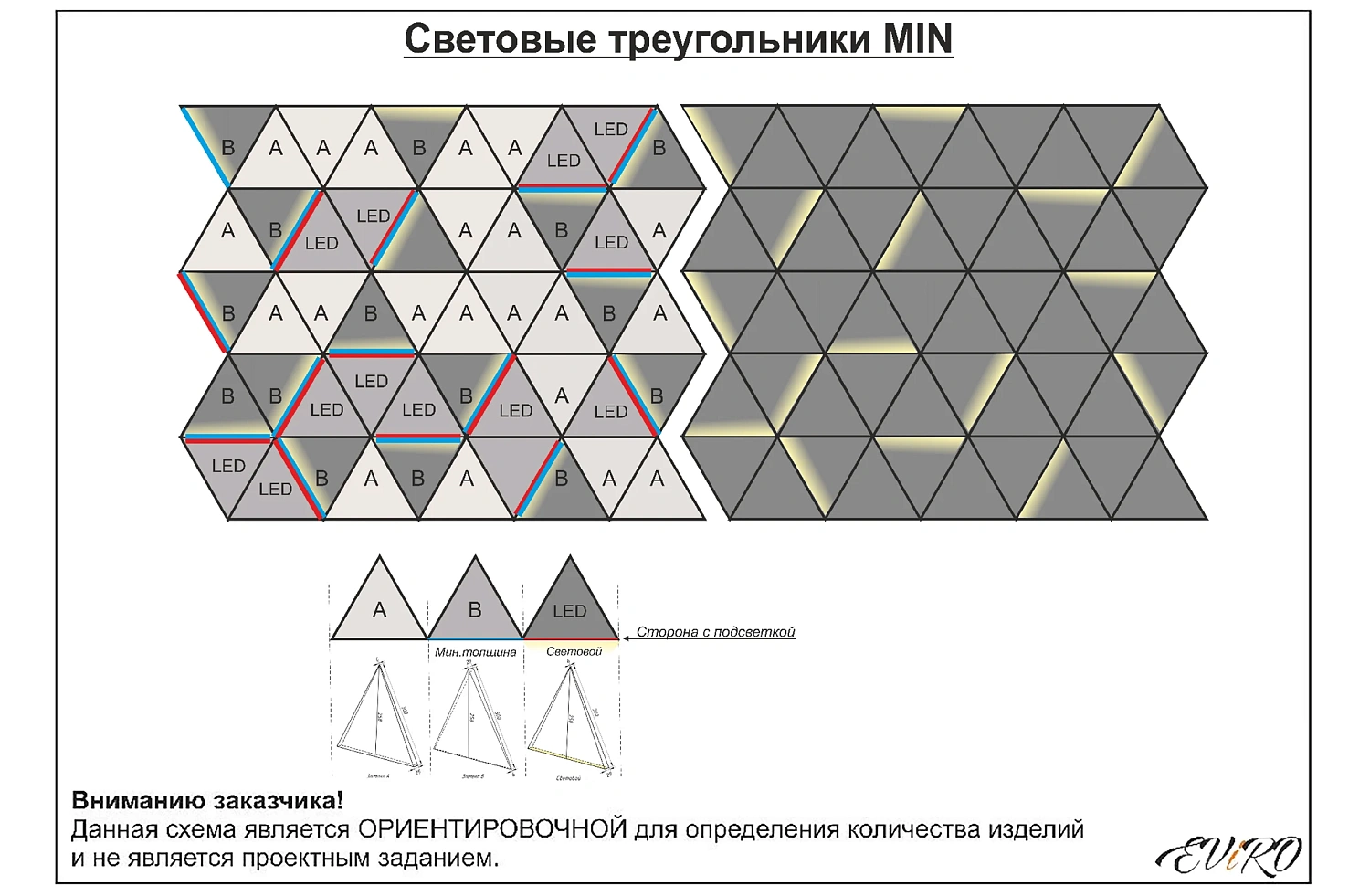 Световая гипсовая 3D панель EViRO Световые треугольники
