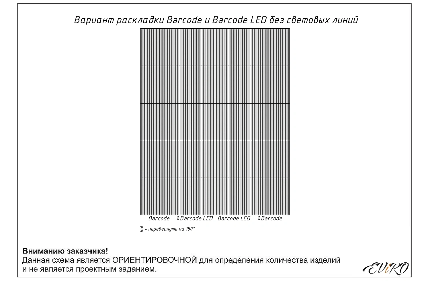 Гипсовая 3D панель EViRO Max Barcode LED